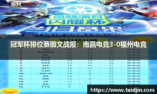 永盈会